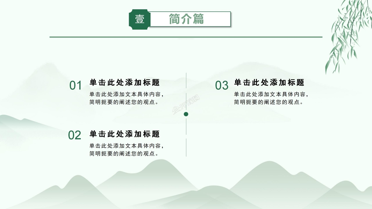 棕情端午主题传统文化端午节ppt模板