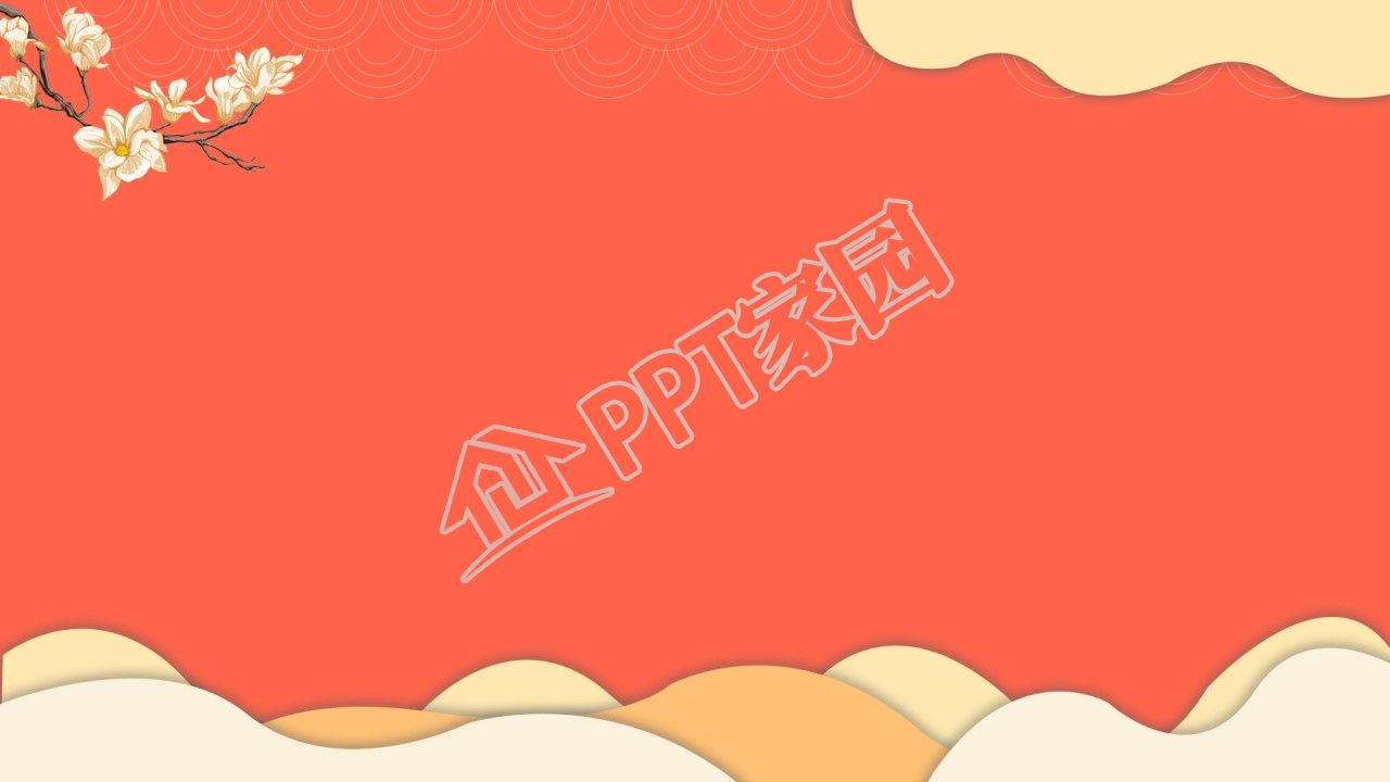 红色喜迎国庆节ppt背景图片