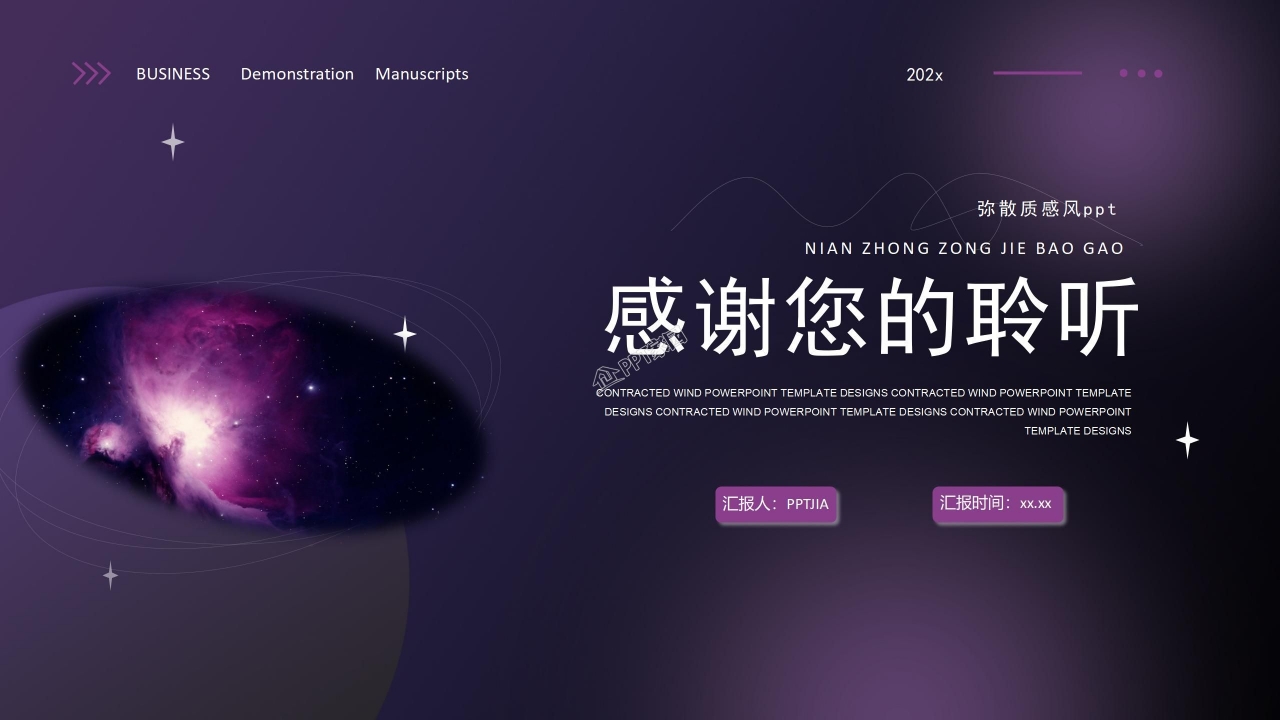 商务年终总结ppt模板