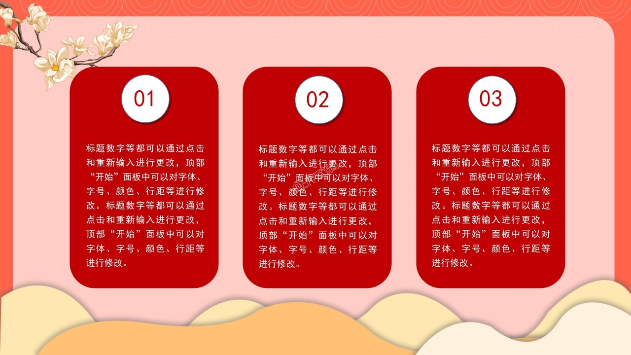 红色背景喜迎国庆PPT模板