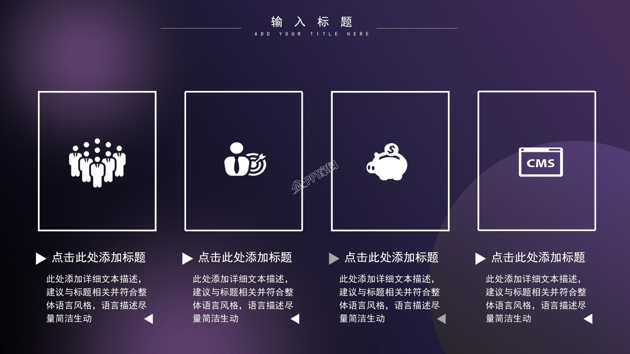 商务年终总结ppt模板