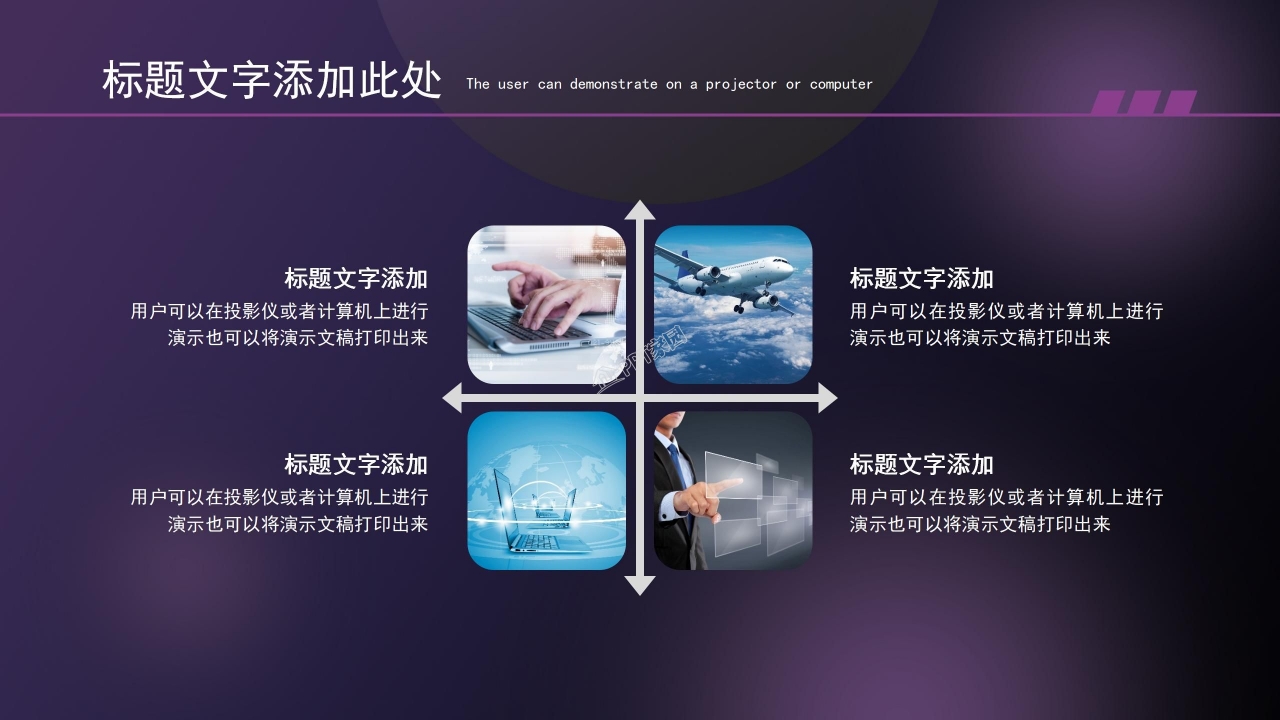 商务年终总结ppt模板