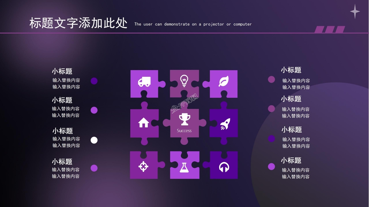 商务年终总结ppt模板