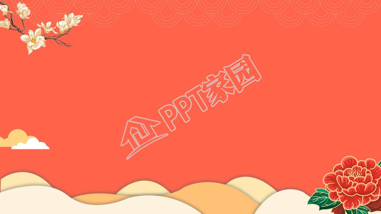 红色喜迎国庆节ppt背景图片