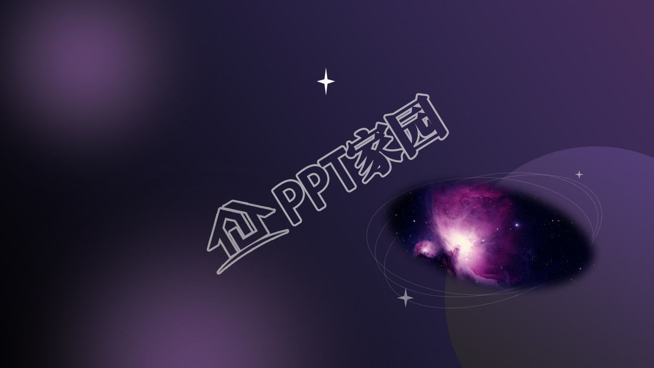 炫酷风年终总结ppt背景图片