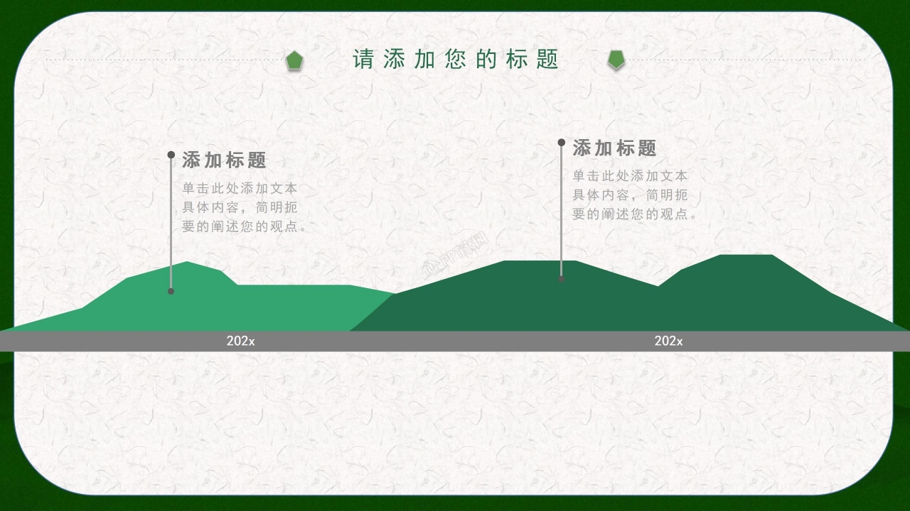 快乐端午节ppt模板