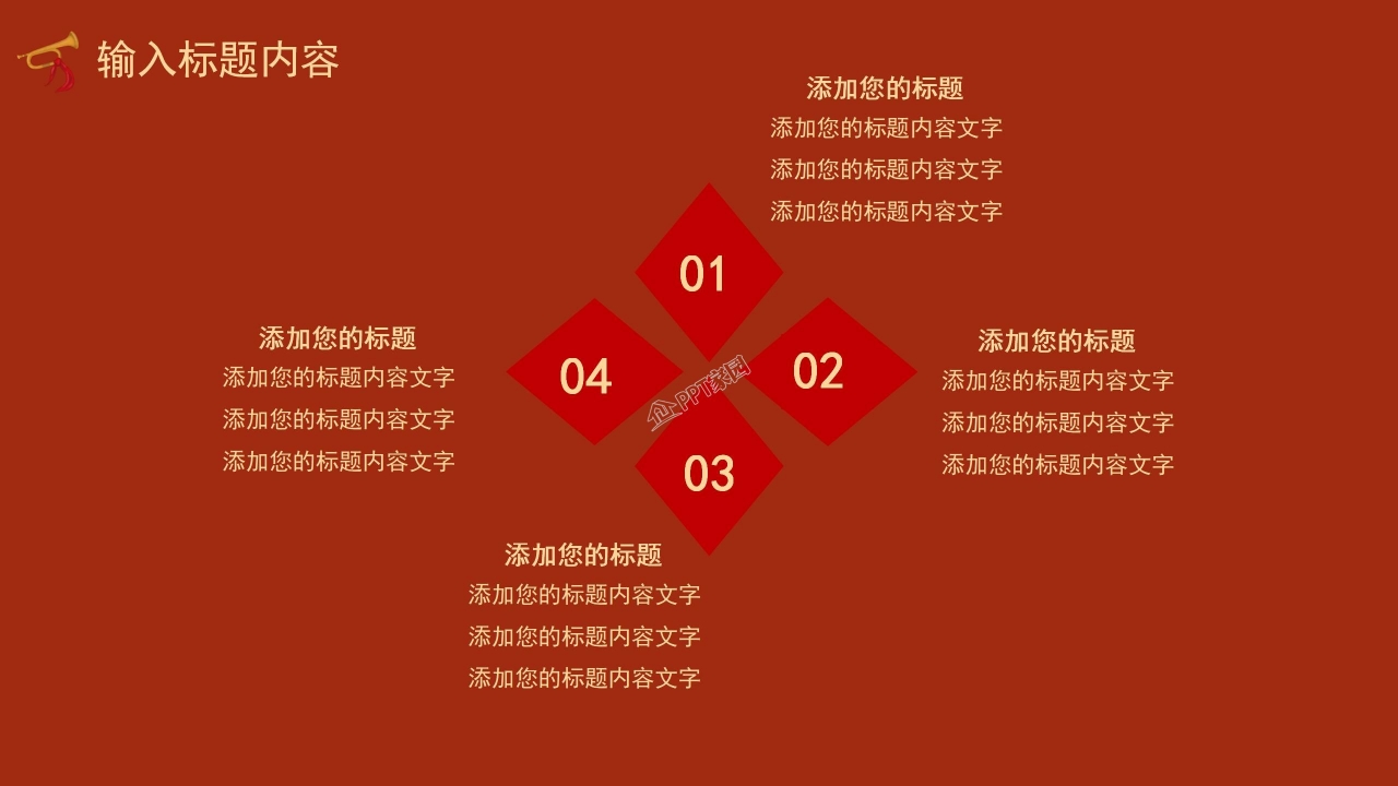 弘扬中国传统文化ppt模板