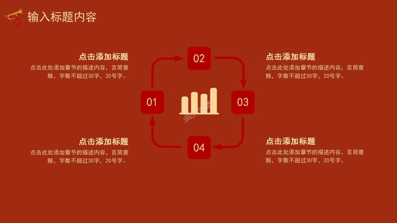 弘扬中国传统文化ppt模板