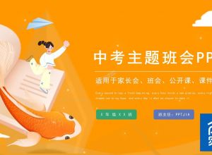 PPT模板设计配色常见问题有哪些