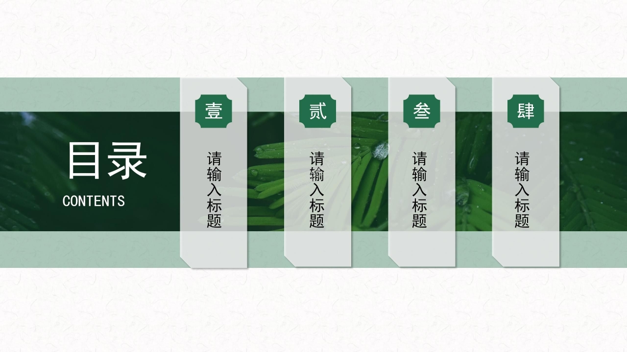 关于介绍端午节的ppt模板