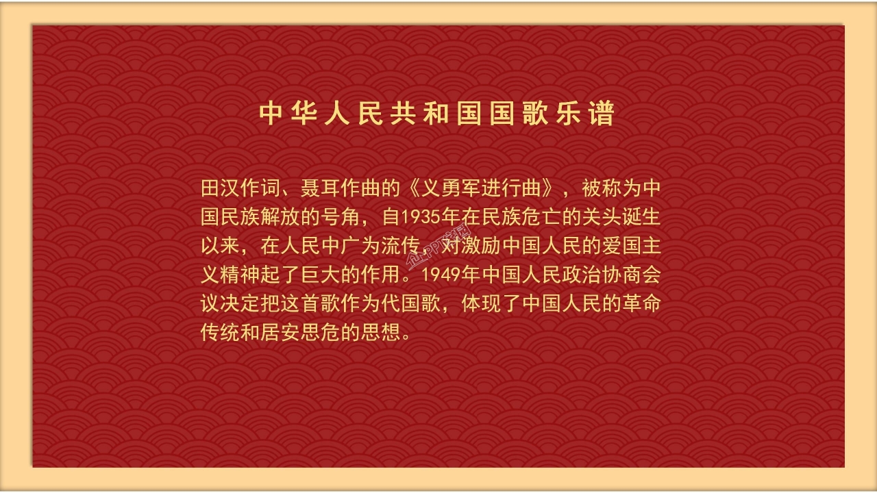 喜庆红色国庆节PPT模版