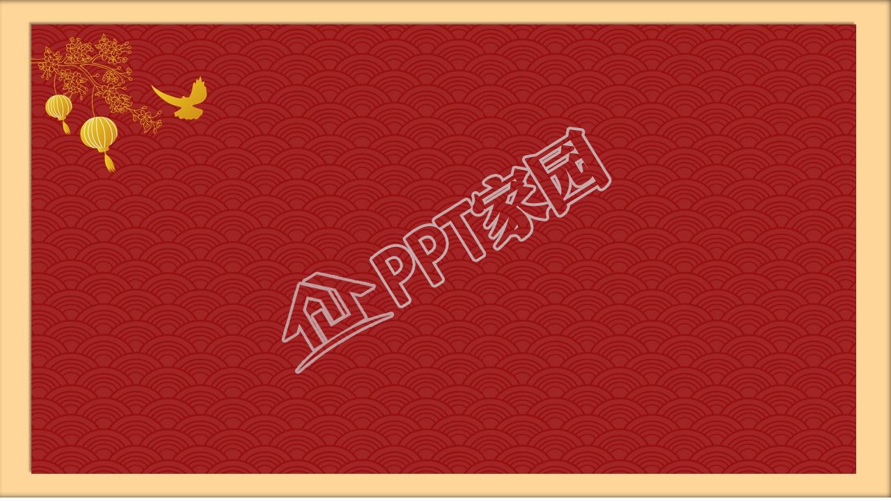 红色经典喜迎国庆节ppt背景图片