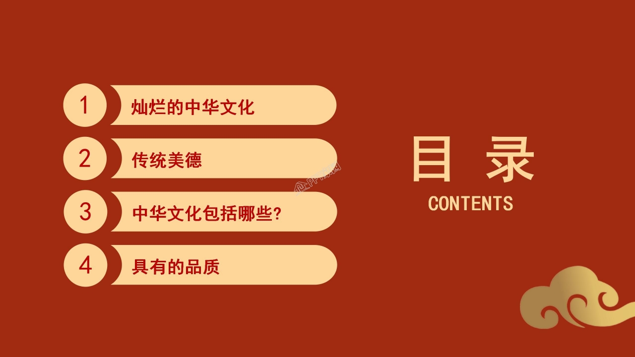 弘扬中国传统文化ppt模板