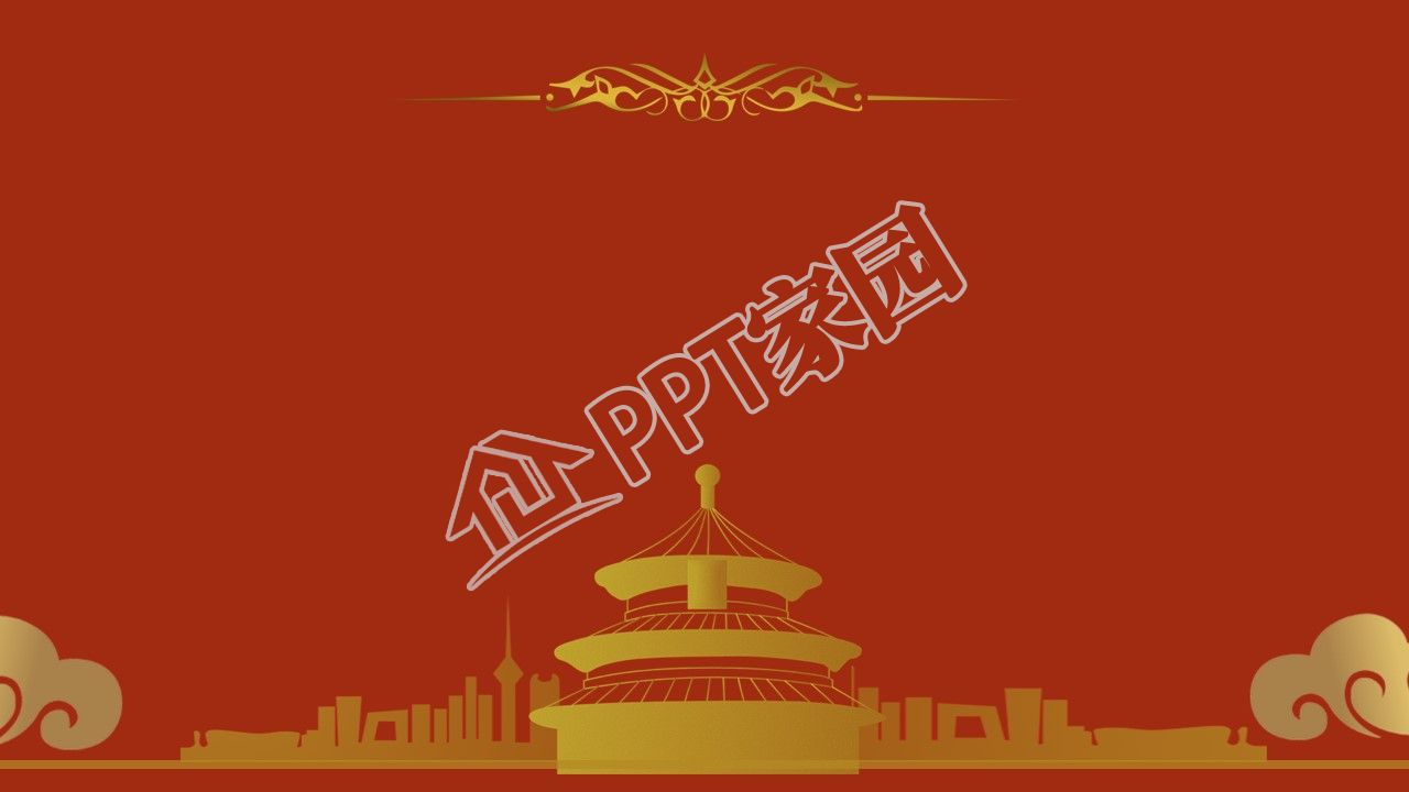 红色中华传统文化ppt背景图片