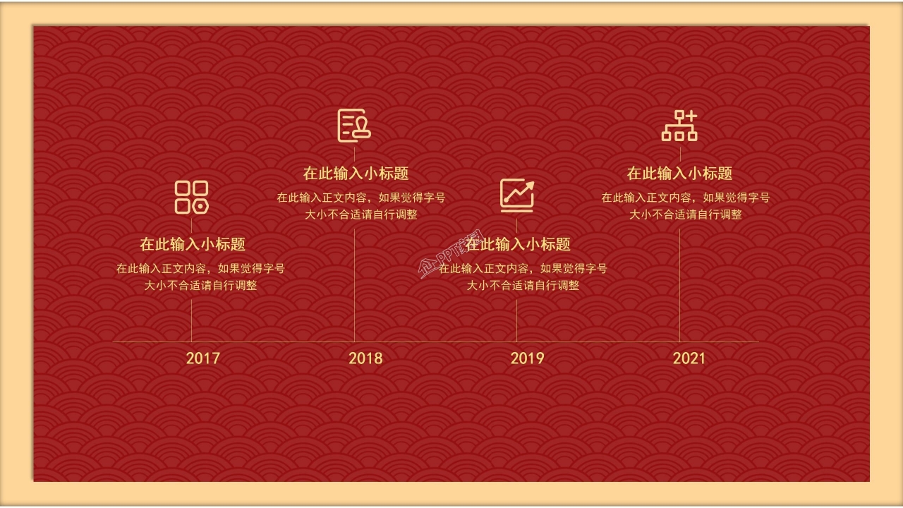 喜庆红色国庆节PPT模版