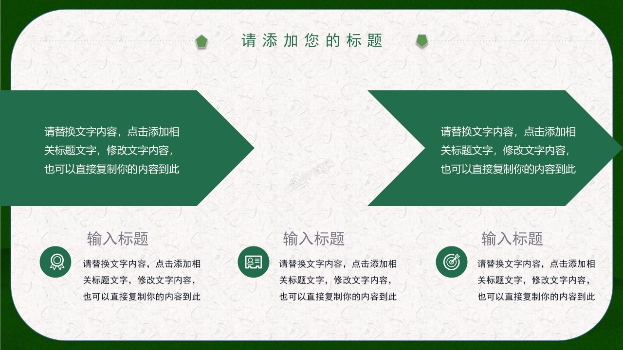 快乐端午节ppt模板