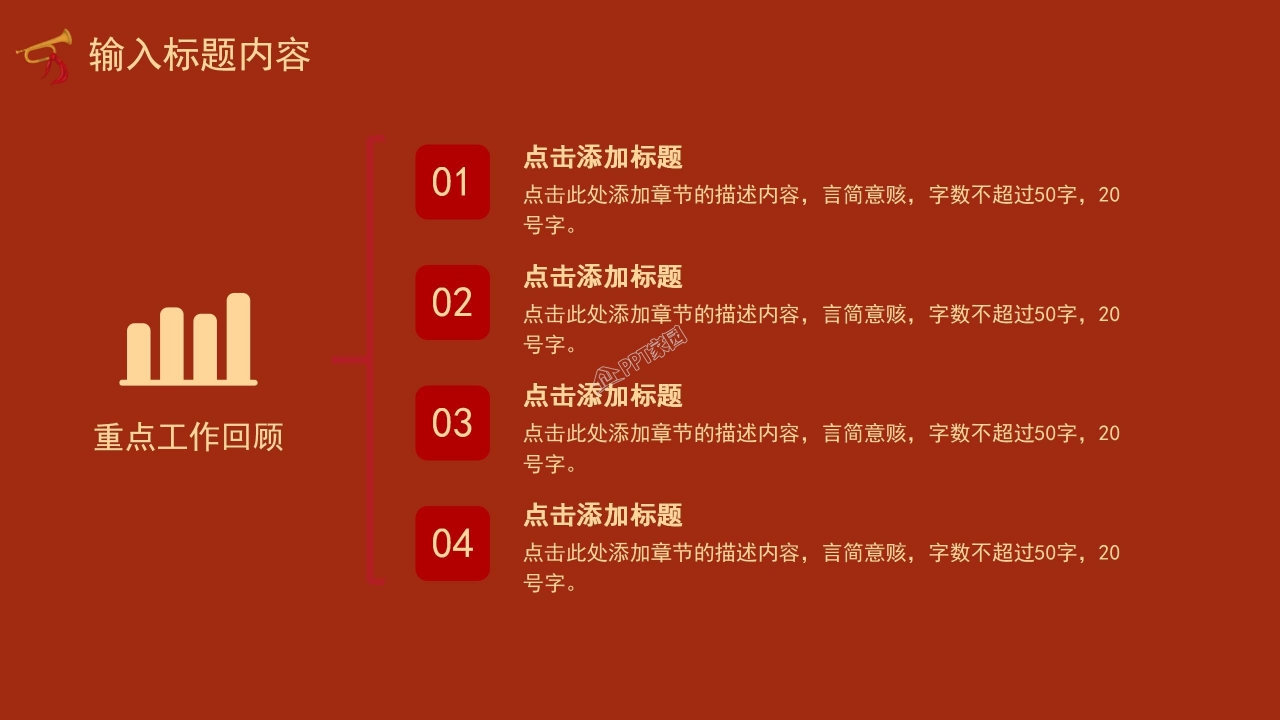 弘扬中国传统文化ppt模板