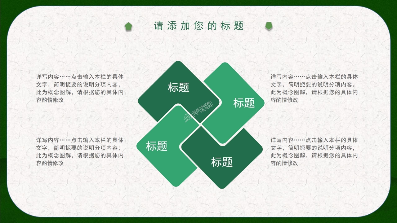 快乐端午节ppt模板