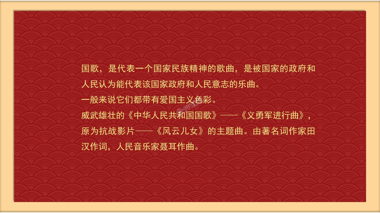 喜庆红色国庆节PPT模版