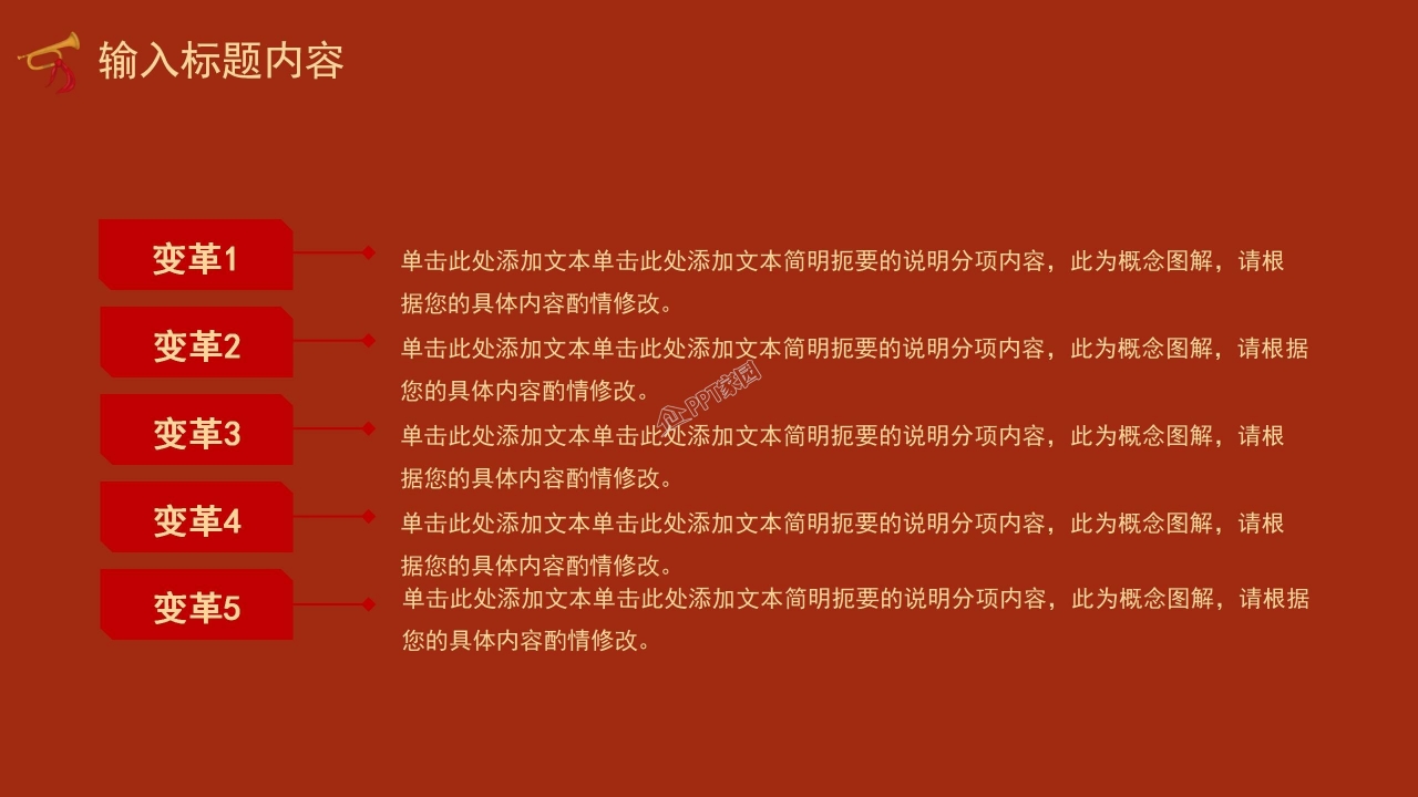 弘扬中国传统文化ppt模板