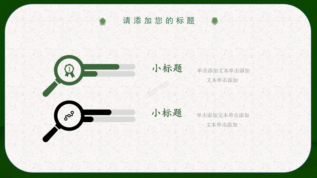 快乐端午节ppt模板