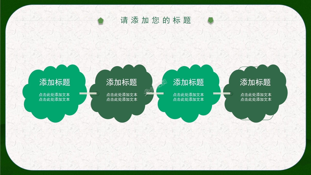 快乐端午节ppt模板