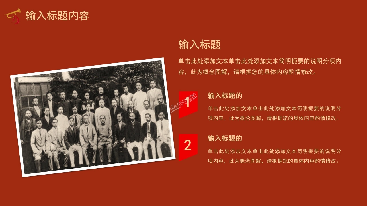 弘扬中国传统文化ppt模板