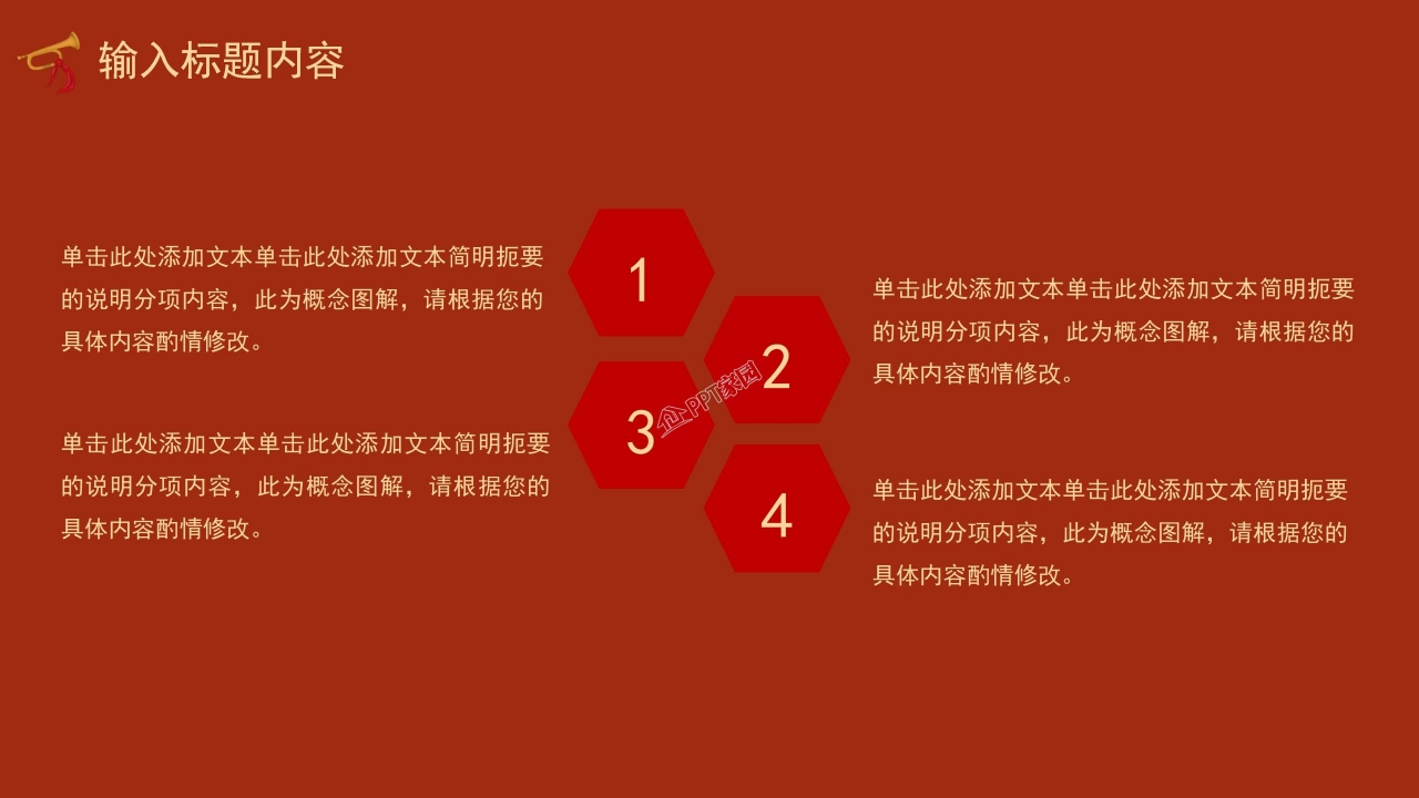弘扬中国传统文化ppt模板