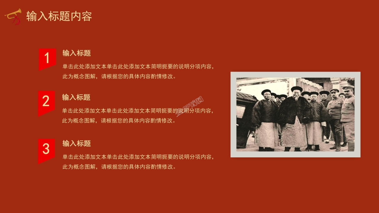 弘扬中国传统文化ppt模板