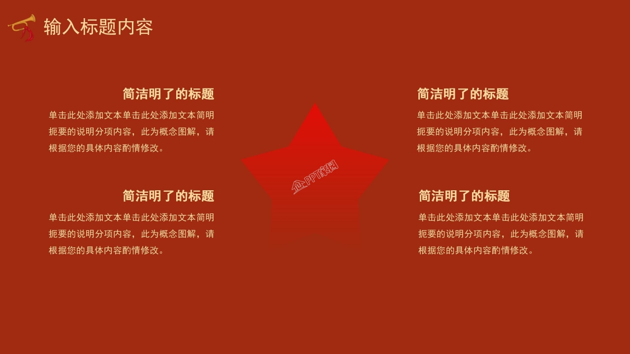 弘扬中国传统文化ppt模板