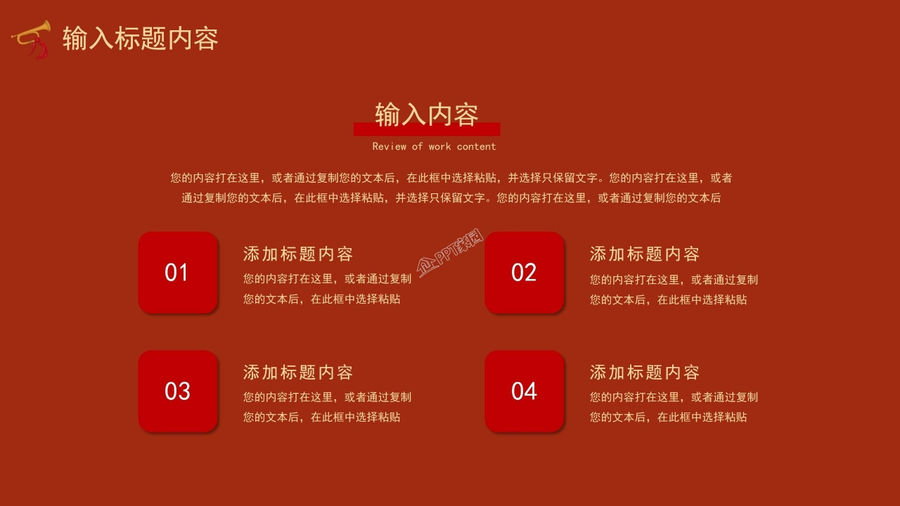 弘扬中国传统文化ppt模板