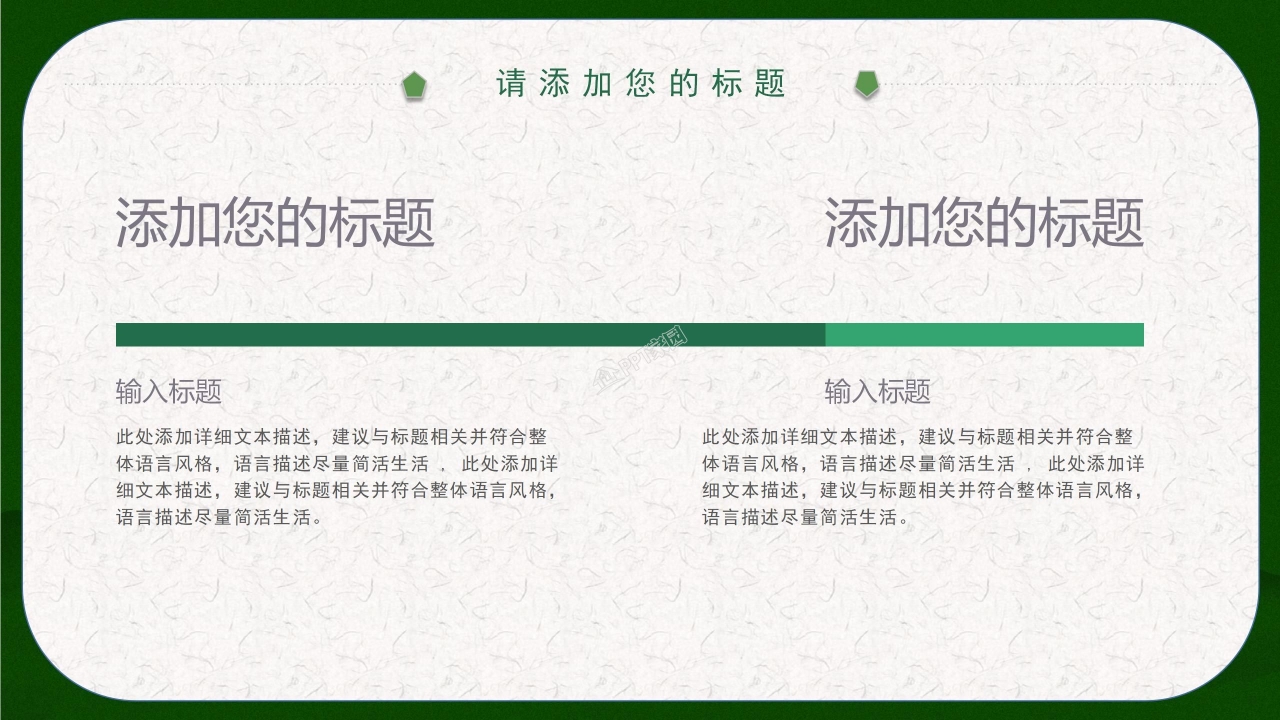 快乐端午节ppt模板