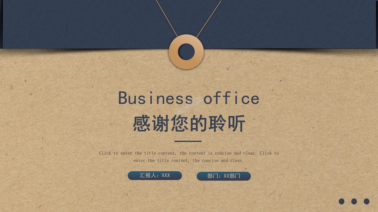 简约风运营部工作规划项目融资市场分析ppt模板