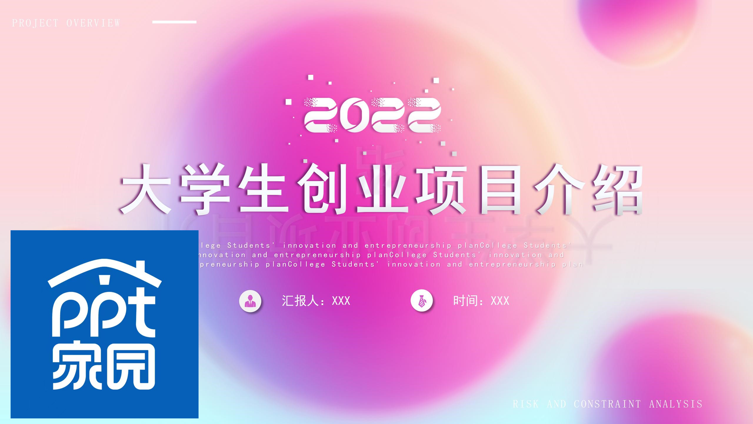 大学生创业项目介绍_01_副本.jpg