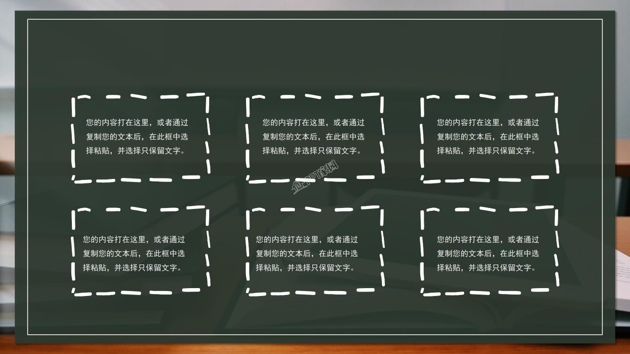 清新大学生毕业季毕业典礼个人宣讲ppt模板