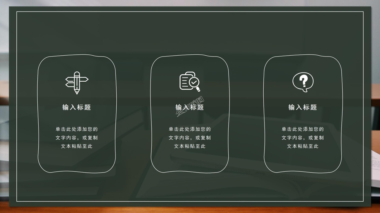 清新大学生毕业季毕业典礼个人宣讲ppt模板