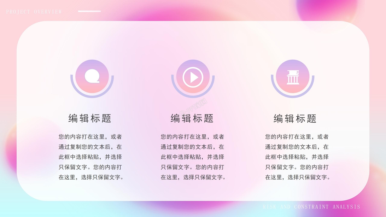 大学生创业项目策划项目介绍战略规划ppt模板