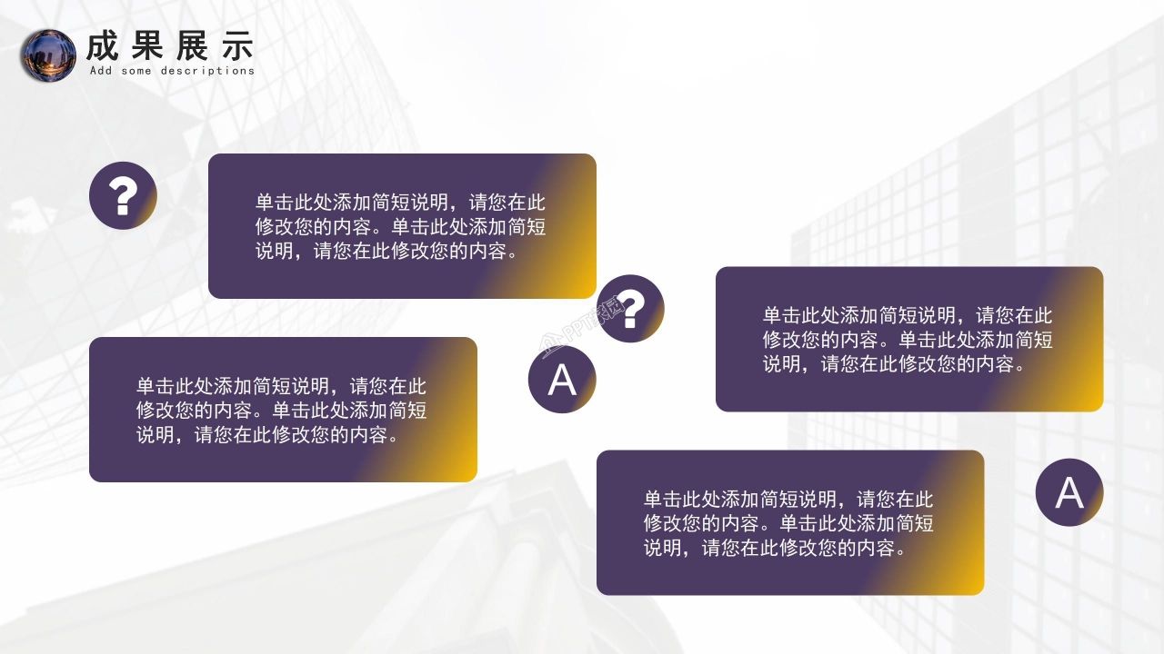 品牌运营计划书ppt模板