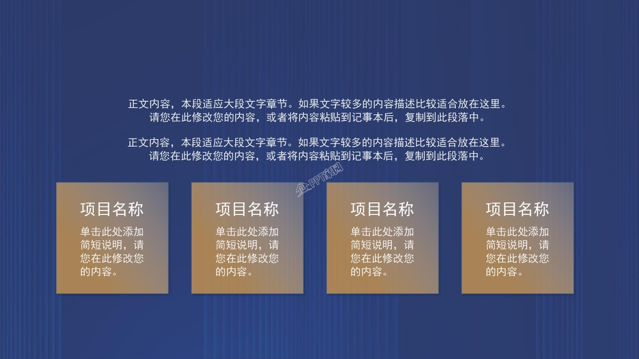 品牌运营推广方案ppt模板