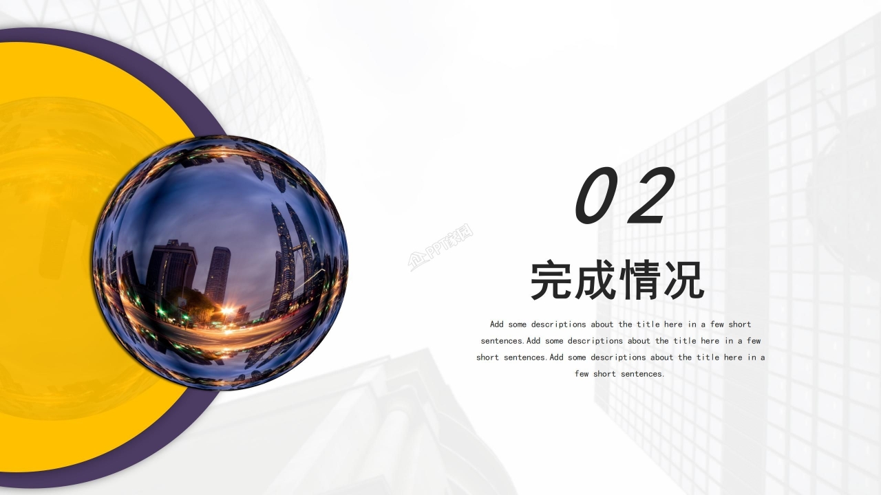 品牌运营计划书ppt模板