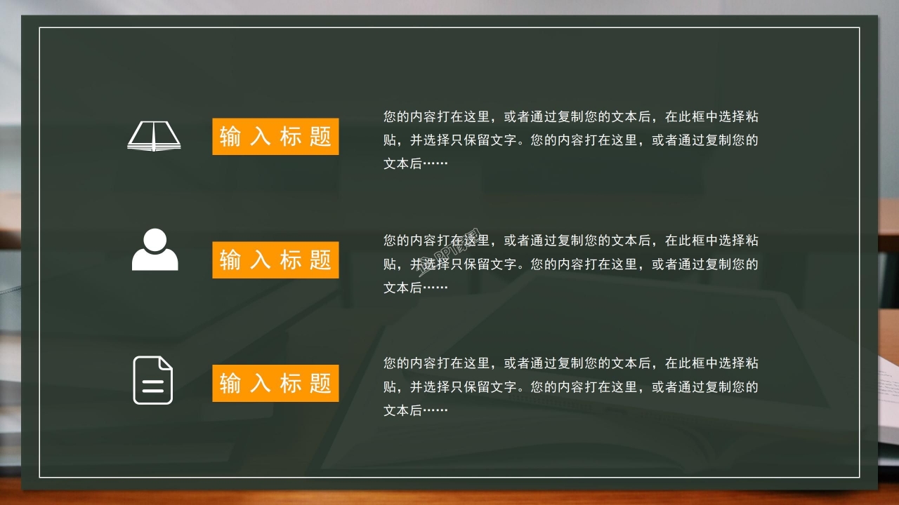 清新大学生毕业季毕业典礼个人宣讲ppt模板