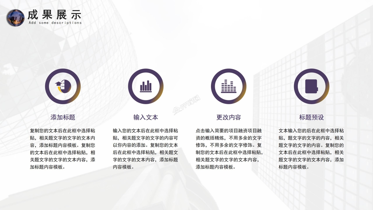 品牌运营计划书ppt模板