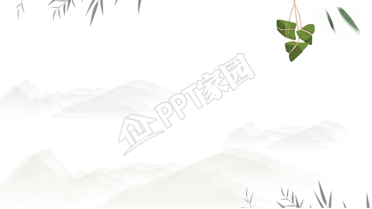 小清新端午节活动策划ppt背景图片