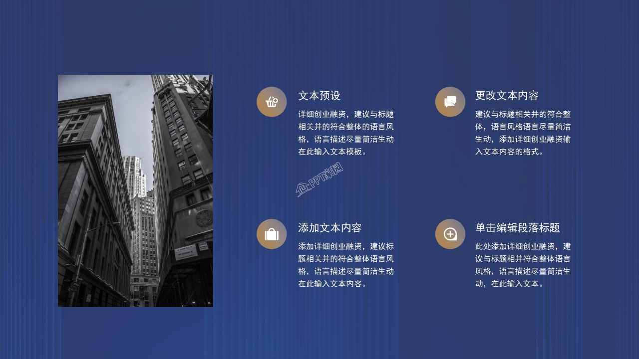 品牌运营推广方案ppt模板