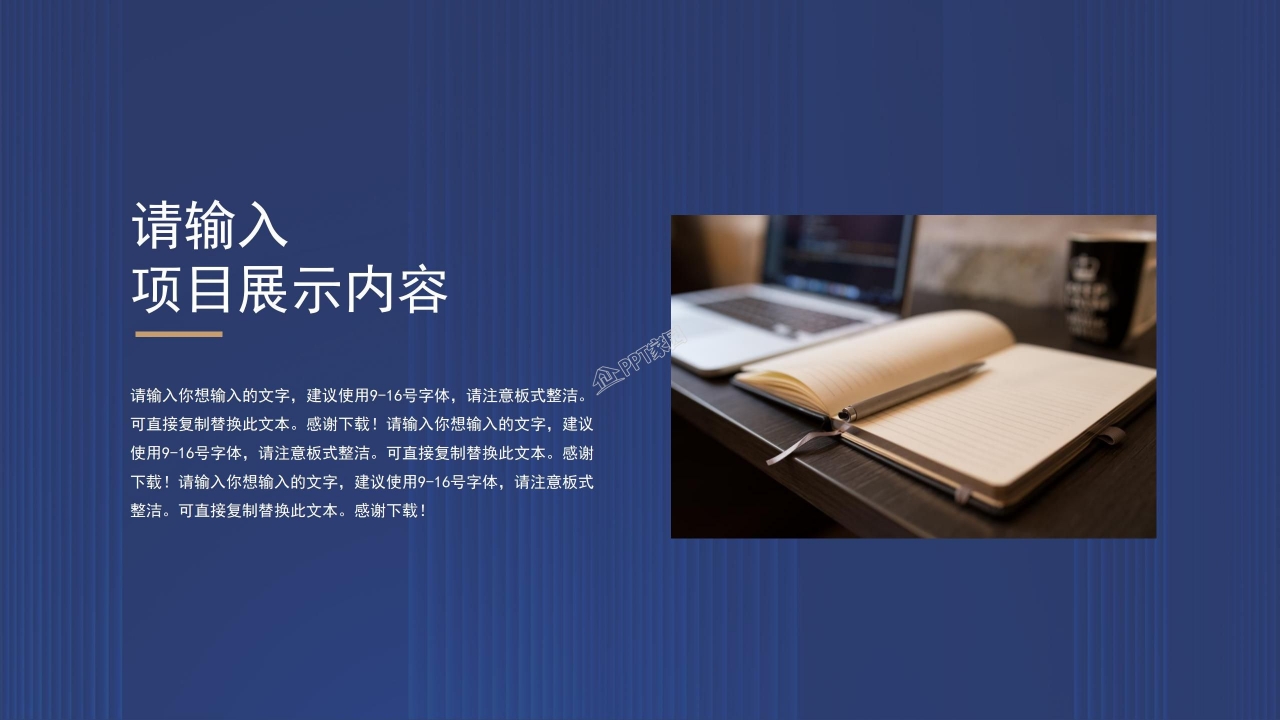 品牌运营推广方案ppt模板