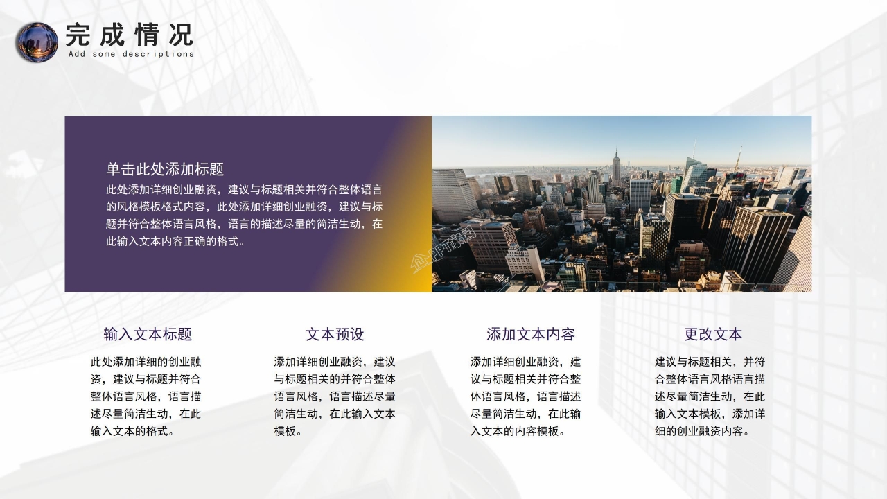 品牌运营计划书ppt模板