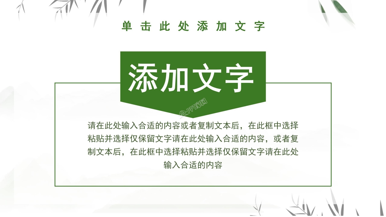 端午节活动策划PPT模板