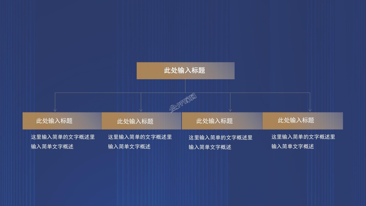 品牌运营推广方案ppt模板