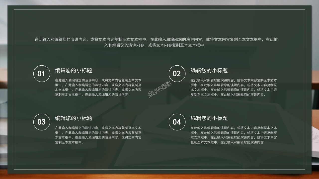 清新大学生毕业季毕业典礼个人宣讲ppt模板