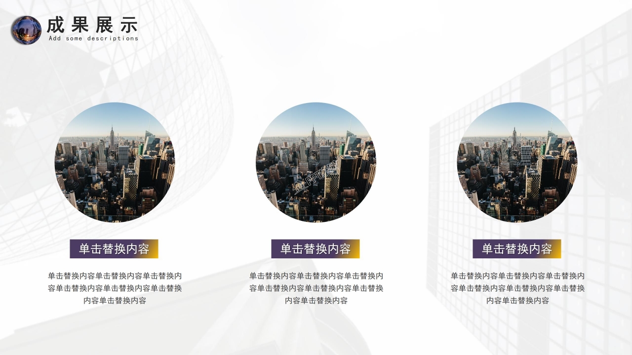 品牌运营计划书ppt模板
